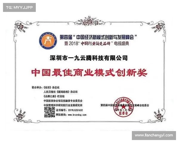足球俱乐部引援资金管理模式创新与优化路径研究 足球俱乐部引援资金管理模式创新与优化路径研究