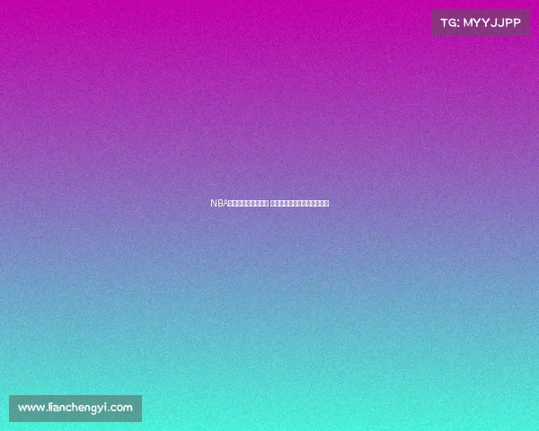 NBA压哨球绝杀时刻回顾 各路球星演绎惊心动魄的瞬间