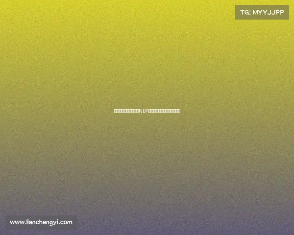 《回顾经典对决:历年NBA总决赛精彩瞬间与传奇时刻》 《回顾经典对决:历年NBA总决赛精彩瞬间与传奇时刻》