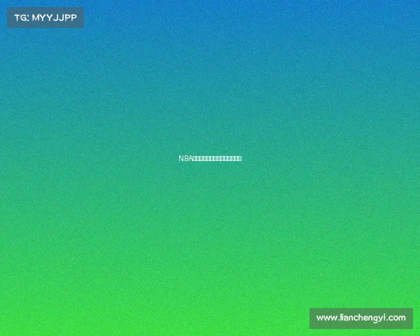 NBA交易赛季：球队巨变与明星动向